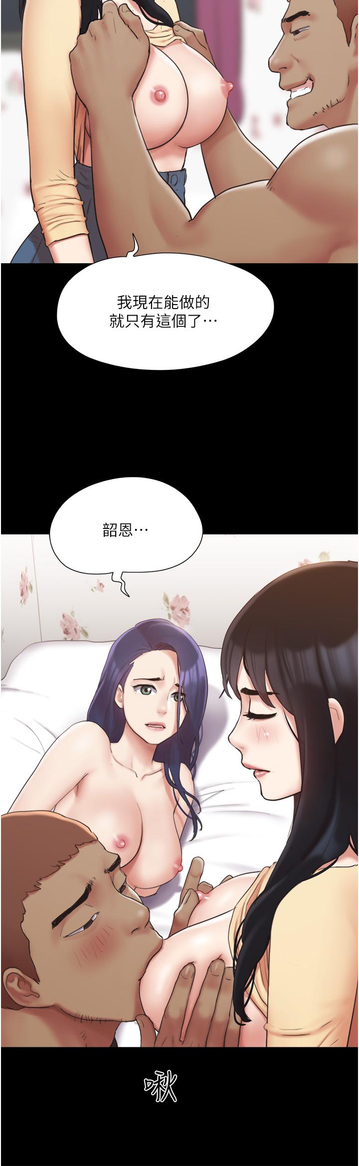 协议换爱 第136話-我代替她讓你上吧 第20页