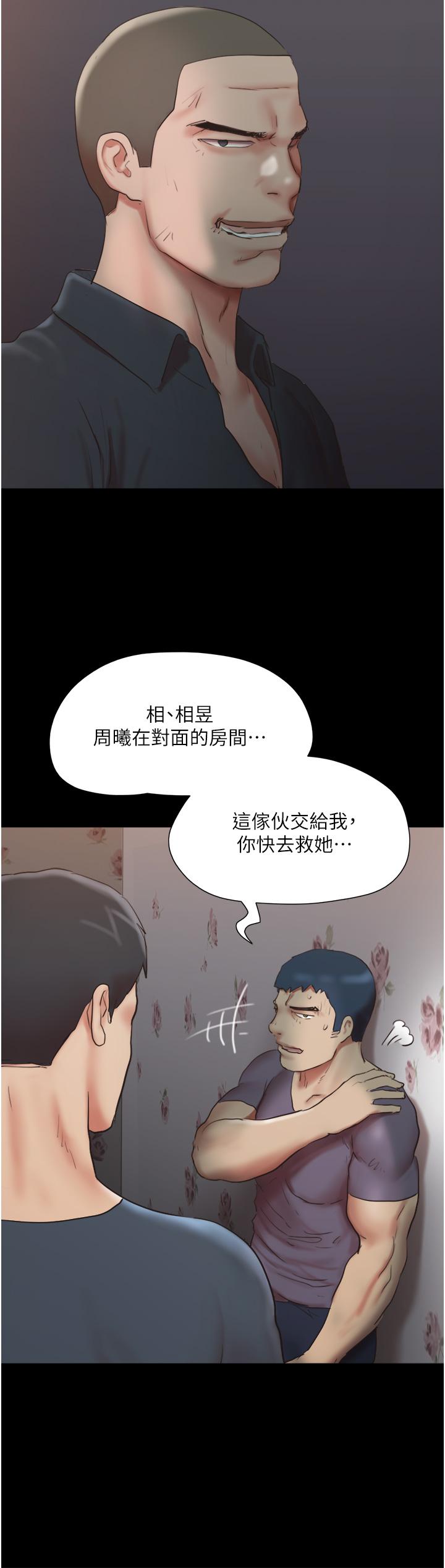 协议换爱 第136話-我代替她讓你上吧 第17页