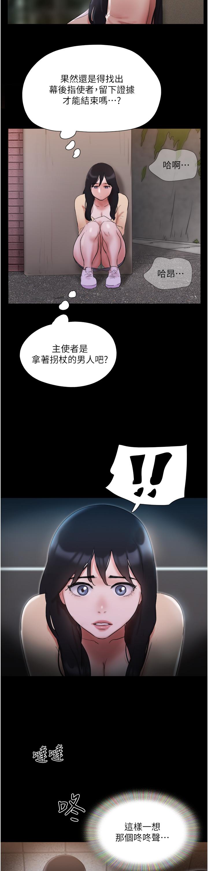 协议换爱 第137話-我會一直守在你身邊的 第14页