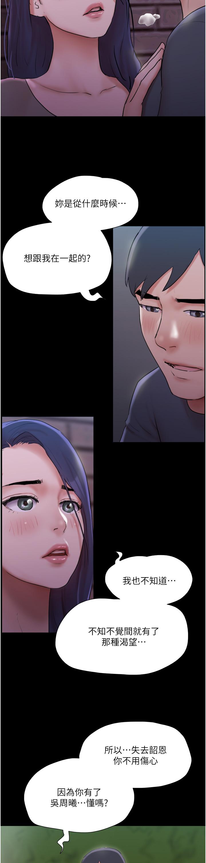 协议换爱 第137話-我會一直守在你身邊的 第4页