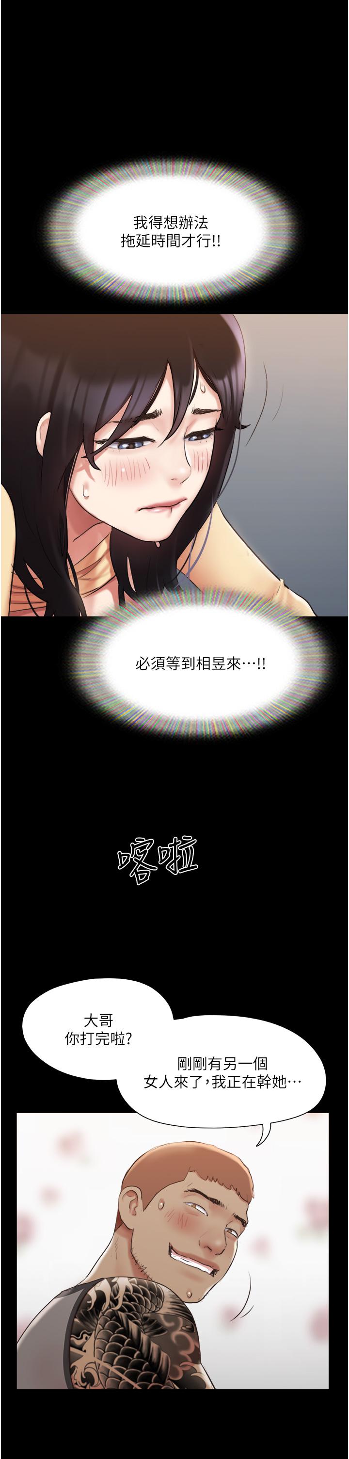 协议换爱 第137話-我會一直守在你身邊的 第1页