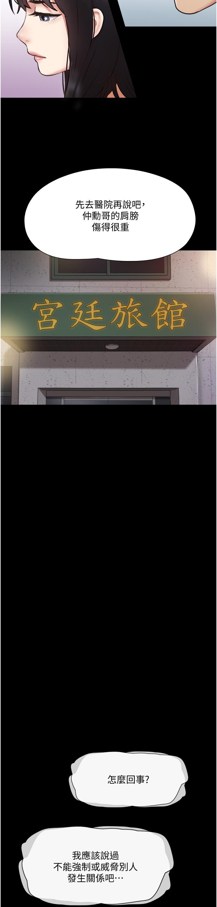 协议换爱 第137話-我會一直守在你身邊的 第9页
