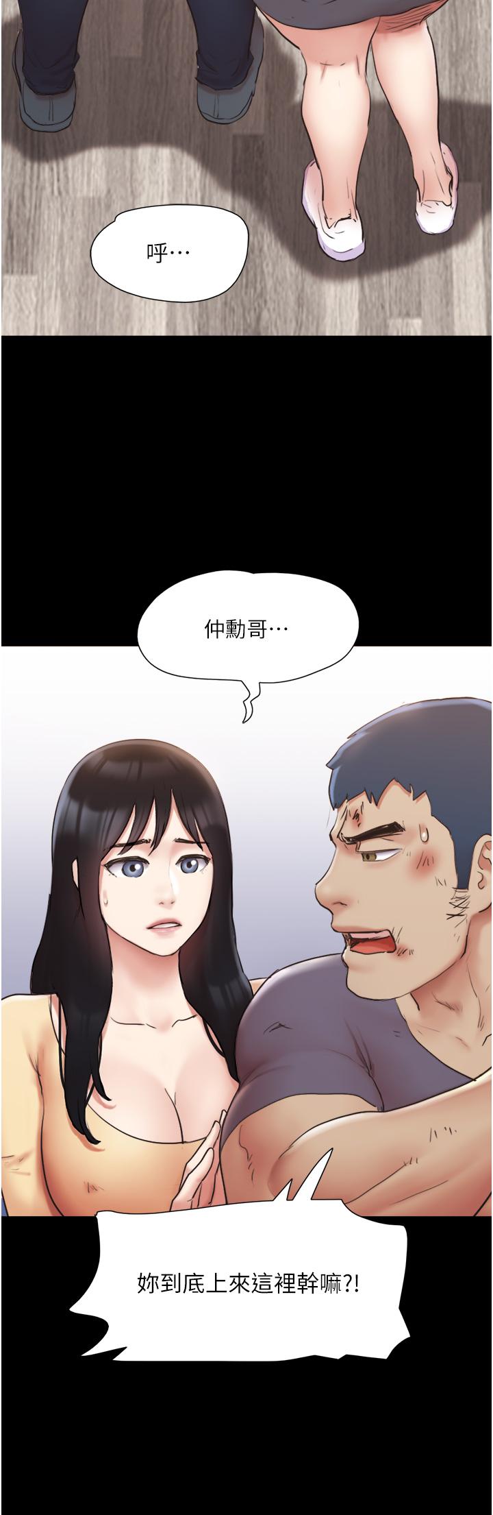 协议换爱 第137話-我會一直守在你身邊的 第7页