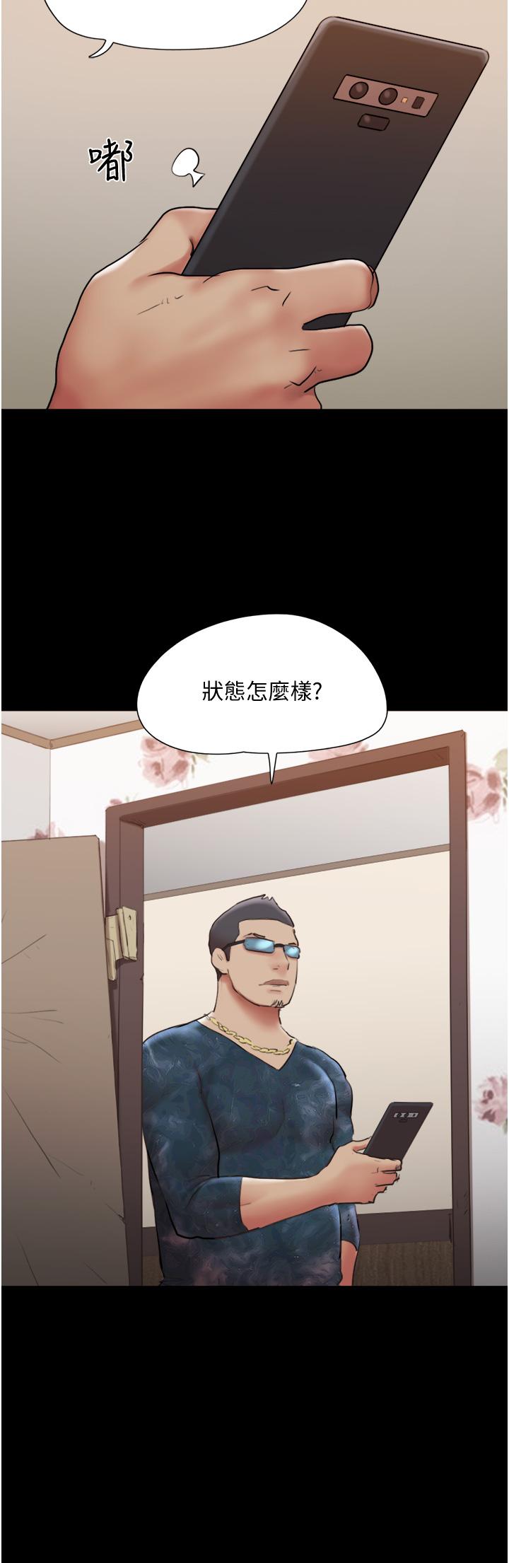 协议换爱 第137話-我會一直守在你身邊的 第11页