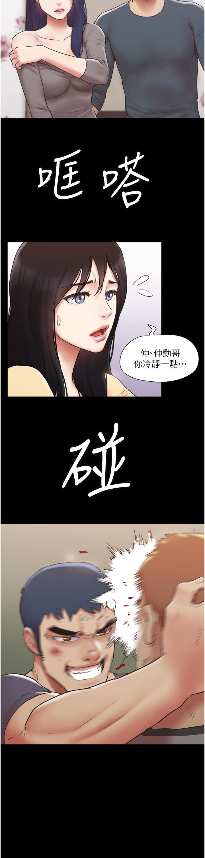 协议换爱 第137話-我會一直守在你身邊的 第5页