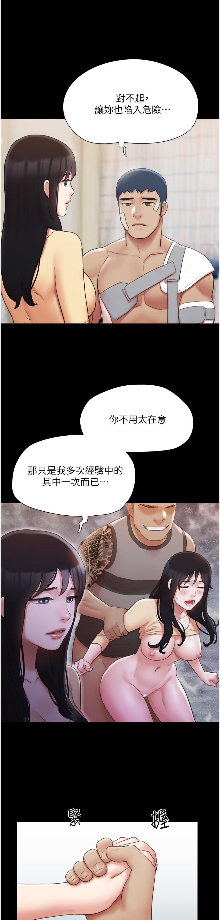 协议换爱 第137話-我會一直守在你身邊的 第24页