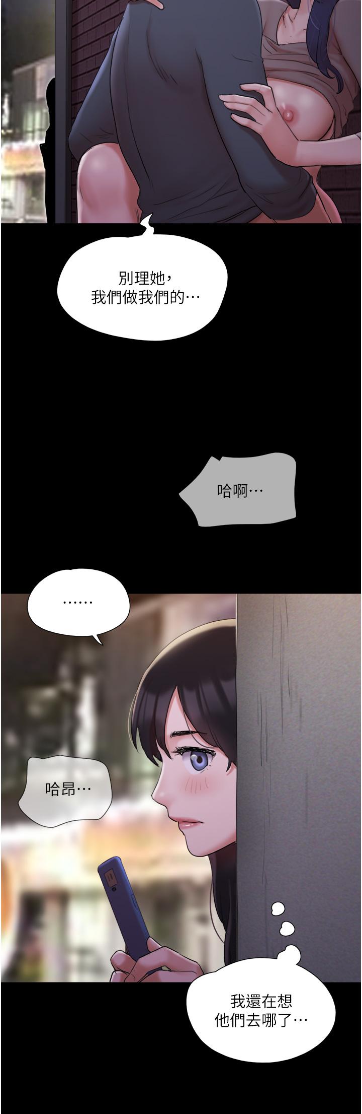 协议换爱 第137話-我會一直守在你身邊的 第35页
