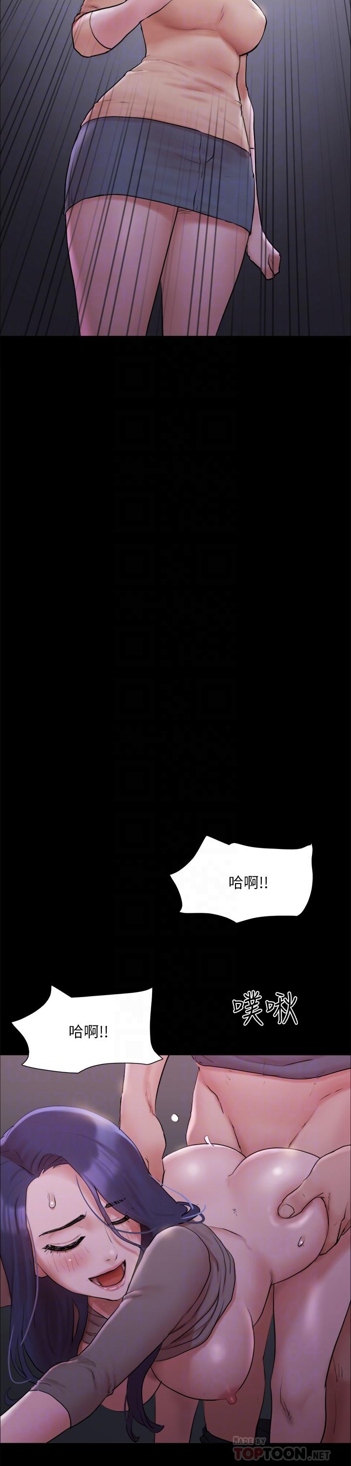 协议换爱 第138話-那男的...在等我？ 第10页