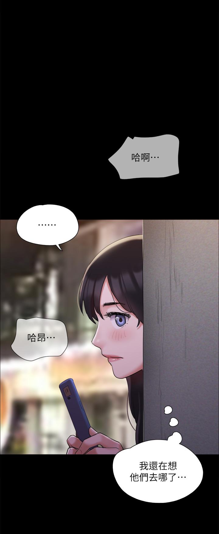 协议换爱 第138話-那男的...在等我？ 第1页