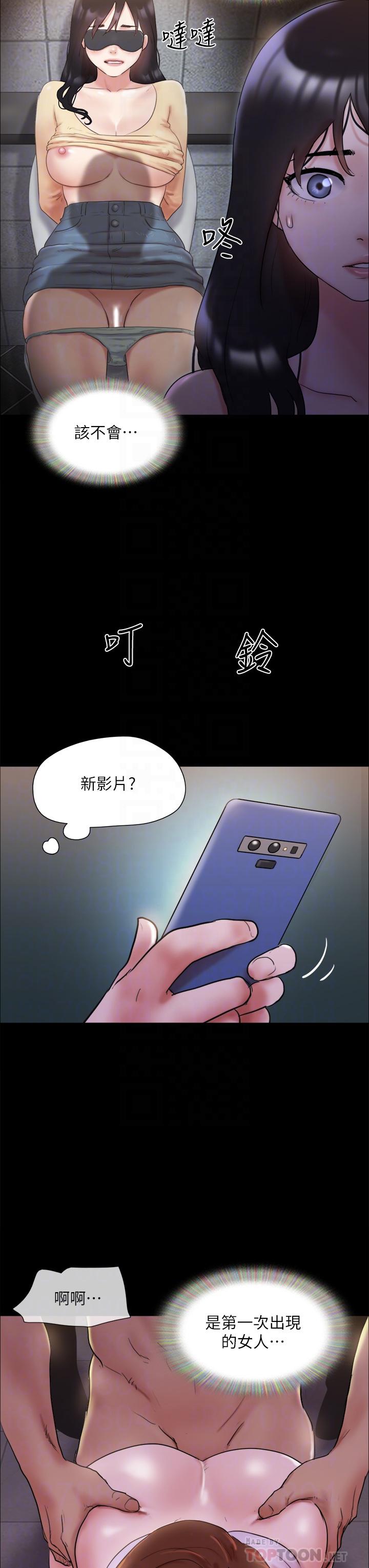 协议换爱 第138話-那男的...在等我？ 第4页