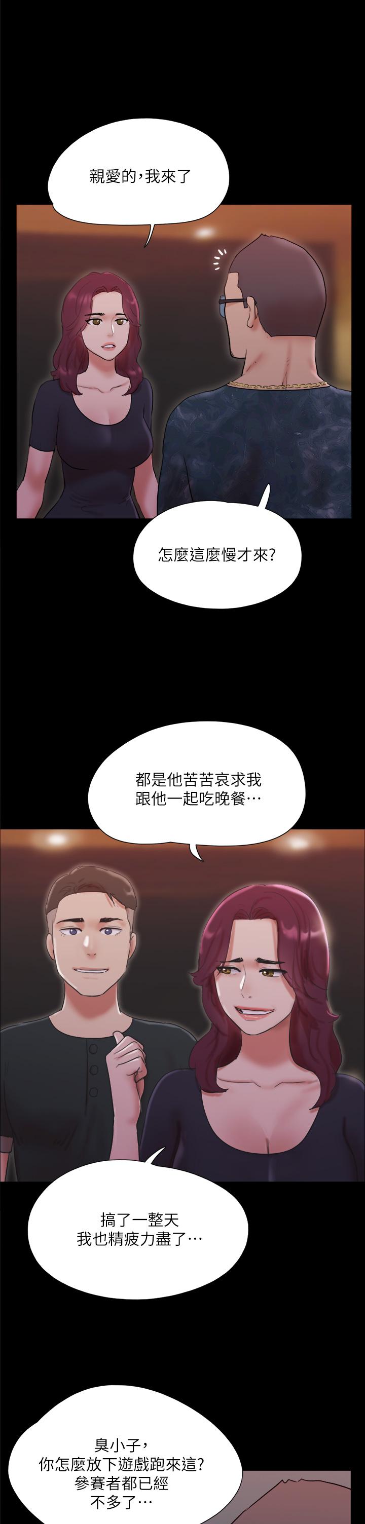 协议换爱 第138話-那男的...在等我？ 第37页