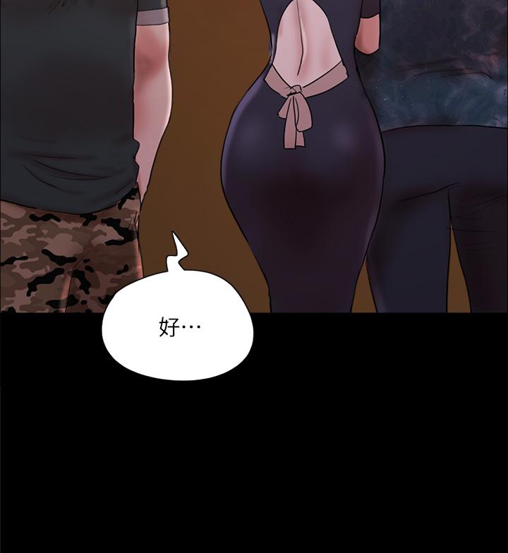 协议换爱 第138話-那男的...在等我？ 第39页