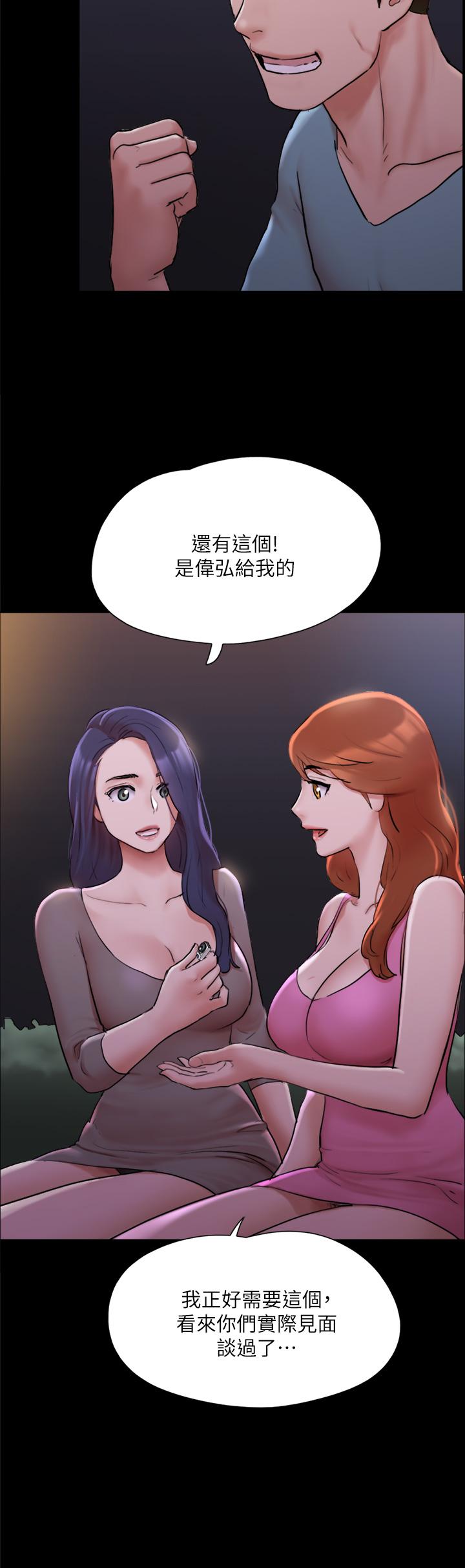 协议换爱 第138話-那男的...在等我？ 第22页