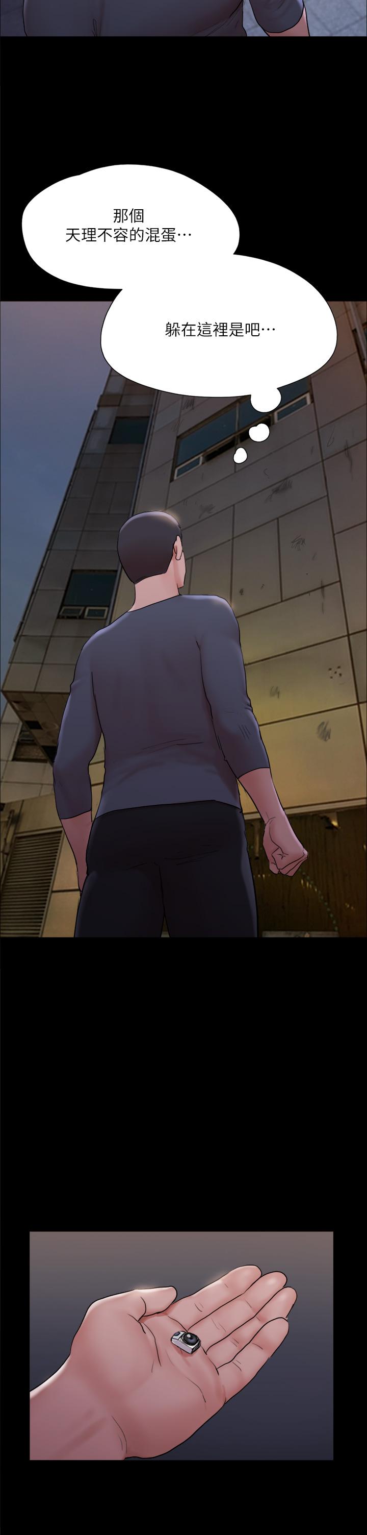 协议换爱 第138話-那男的...在等我？ 第41页