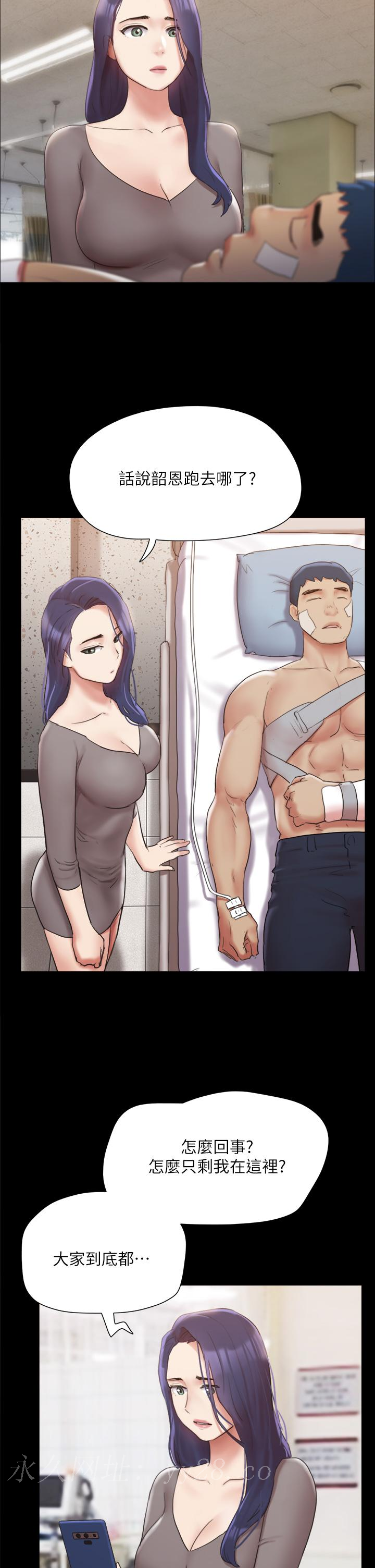 协议换爱 第138話-那男的...在等我？ 第45页