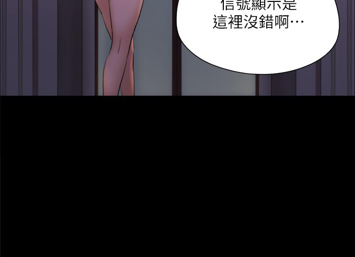 协议换爱 第138話-那男的...在等我？ 第31页