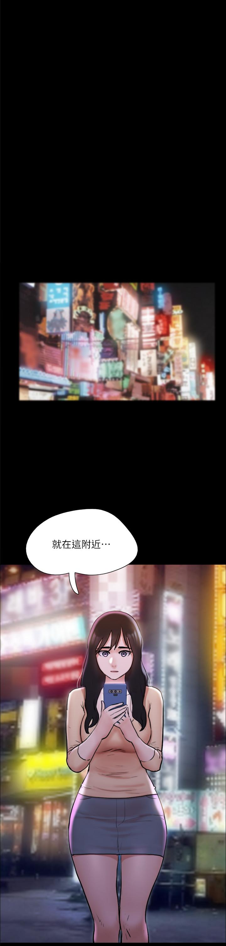 协议换爱 第138話-那男的...在等我？ 第26页