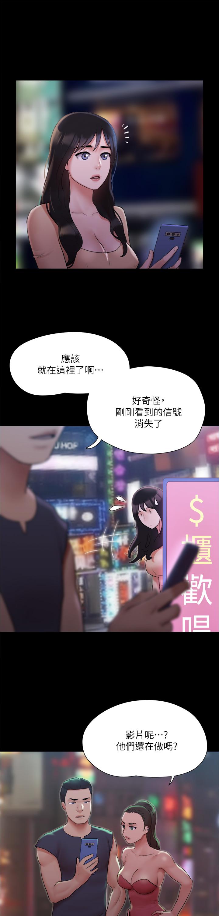 协议换爱 第138話-那男的...在等我？ 第28页