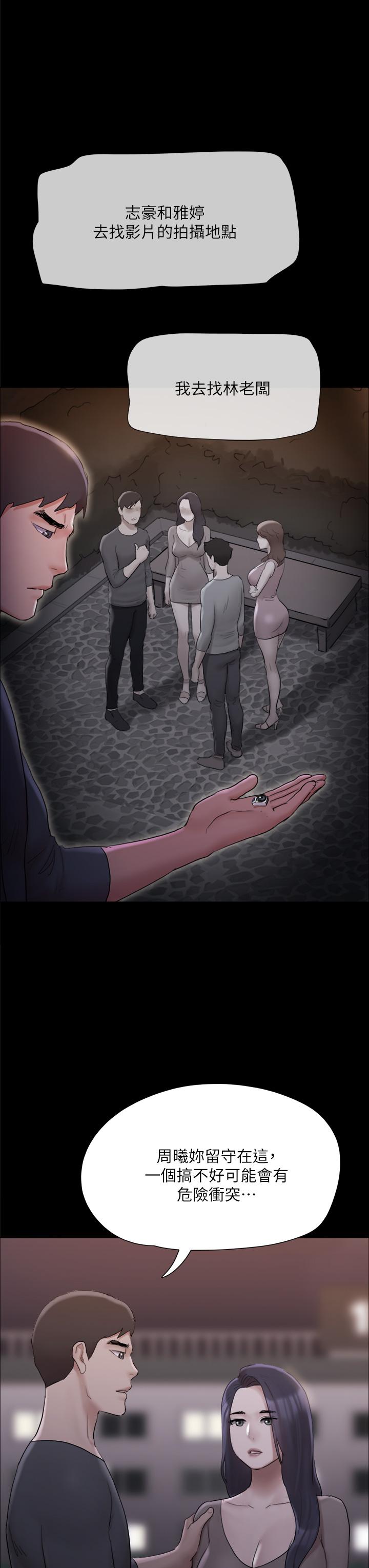 协议换爱 第138話-那男的...在等我？ 第42页