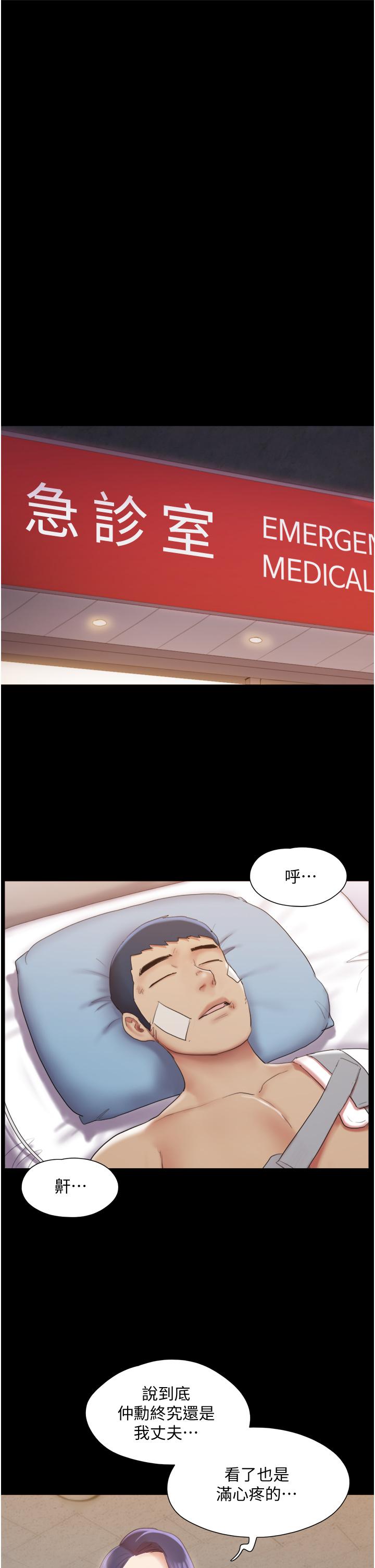 协议换爱 第139話-令人酥麻的愛撫手技 第1页