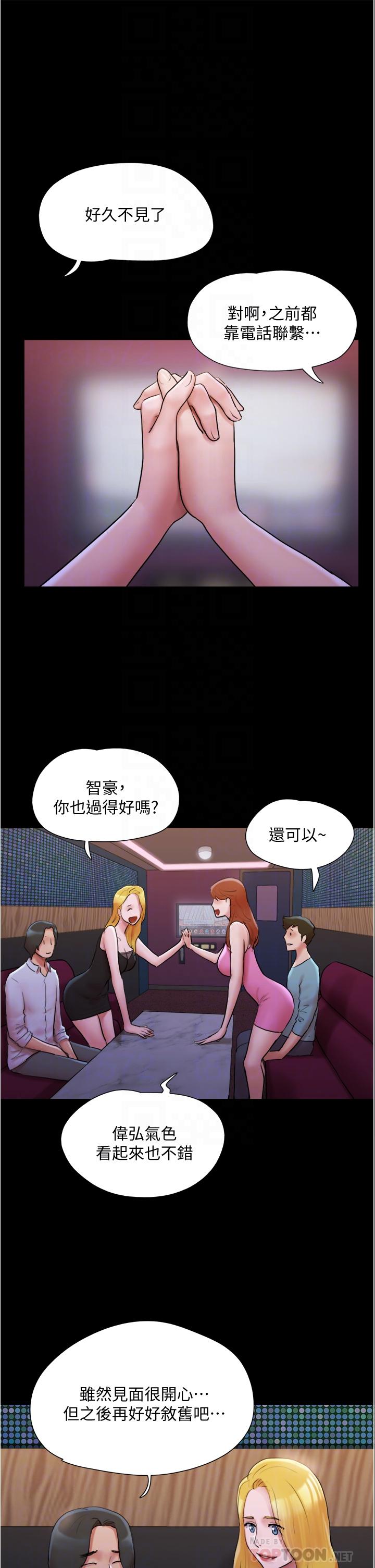 协议换爱 第139話-令人酥麻的愛撫手技 第16页
