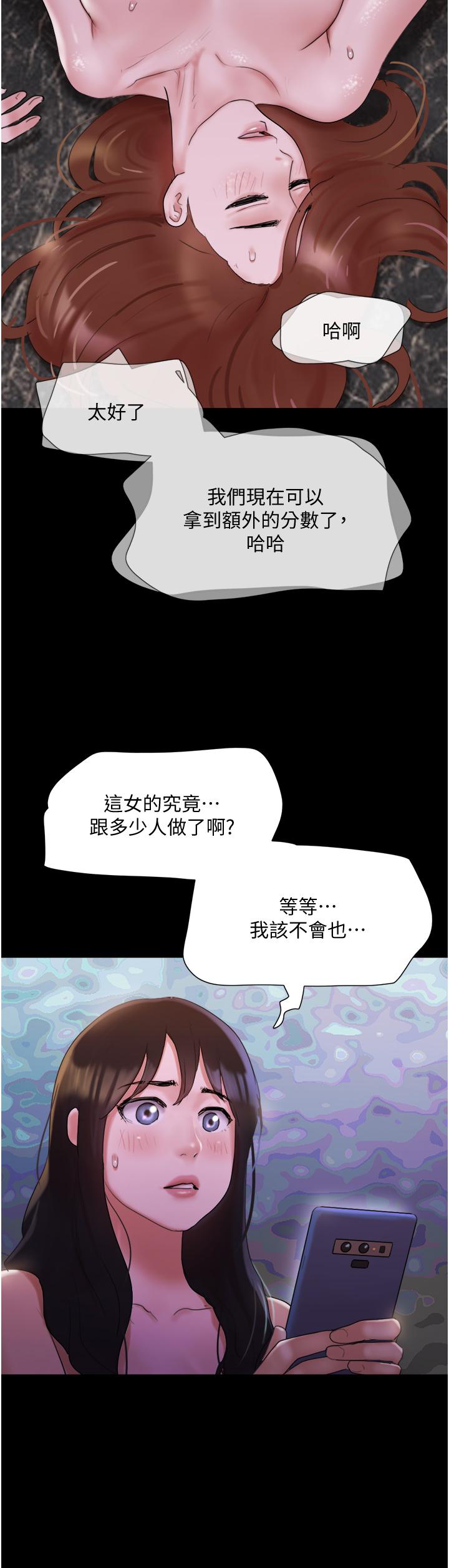协议换爱 第139話-令人酥麻的愛撫手技 第7页