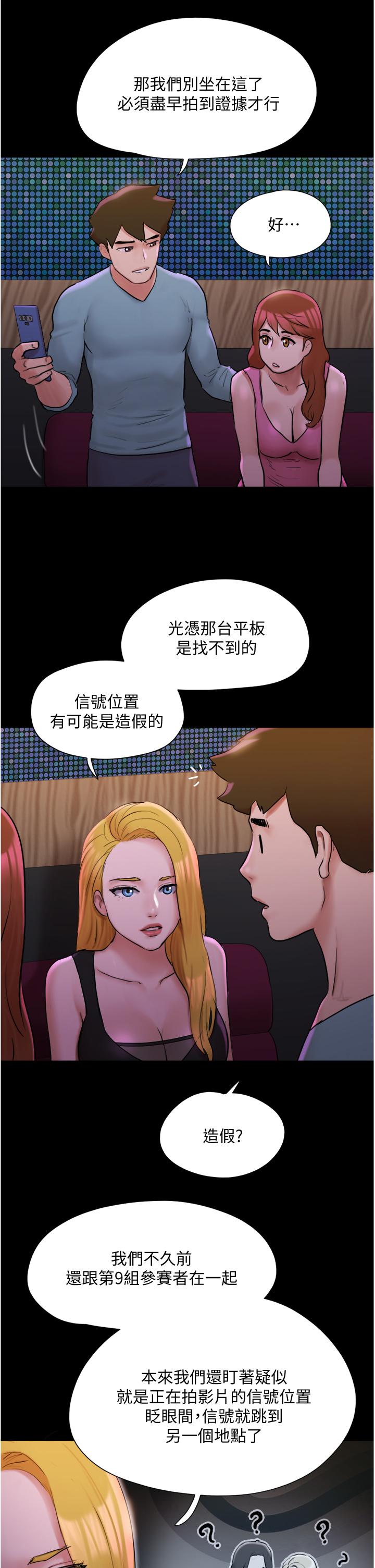 协议换爱 第139話-令人酥麻的愛撫手技 第24页