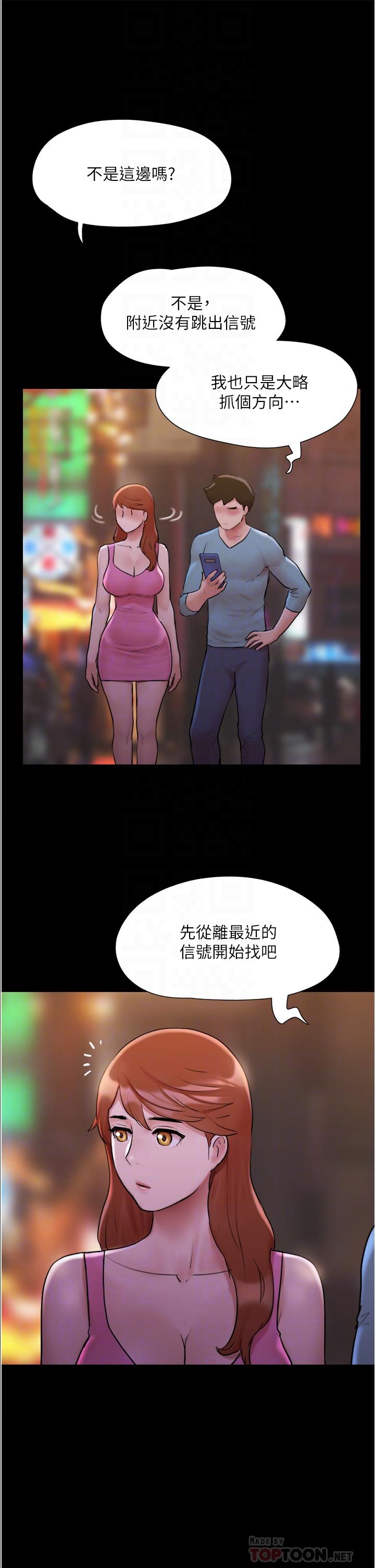 协议换爱 第139話-令人酥麻的愛撫手技 第12页