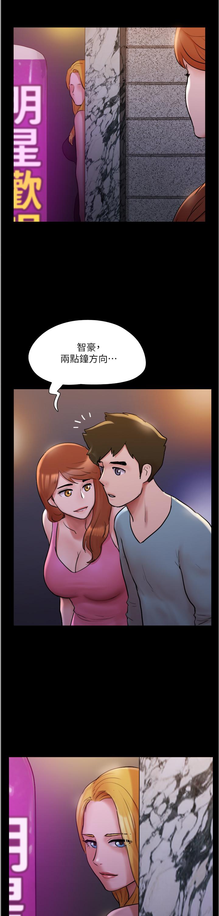 协议换爱 第139話-令人酥麻的愛撫手技 第13页