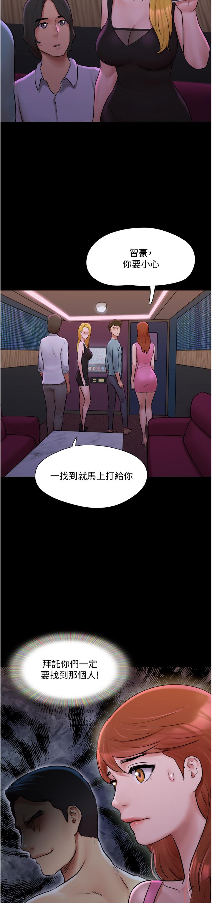 协议换爱 第139話-令人酥麻的愛撫手技 第26页