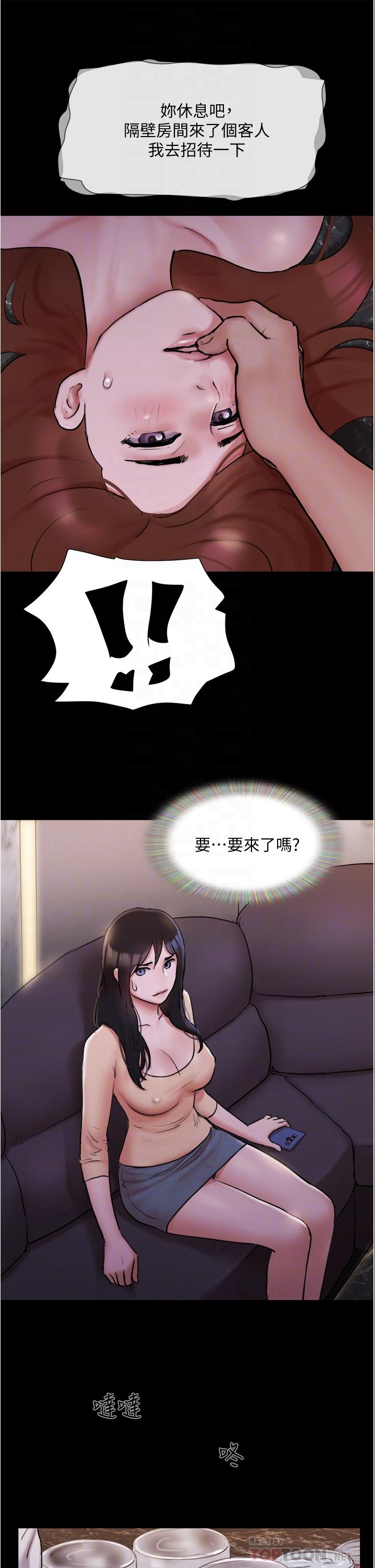 协议换爱 第139話-令人酥麻的愛撫手技 第8页