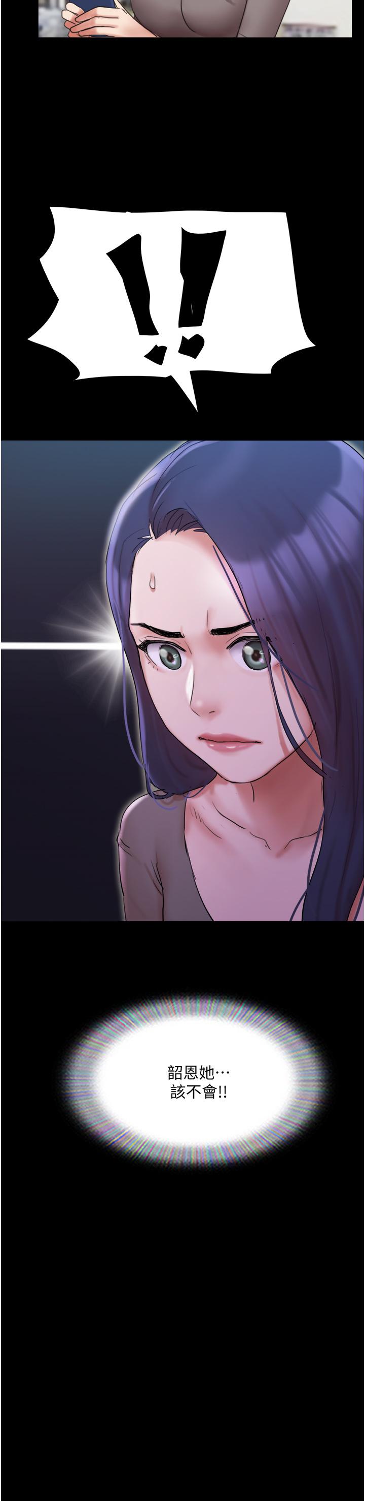 协议换爱 第139話-令人酥麻的愛撫手技 第3页