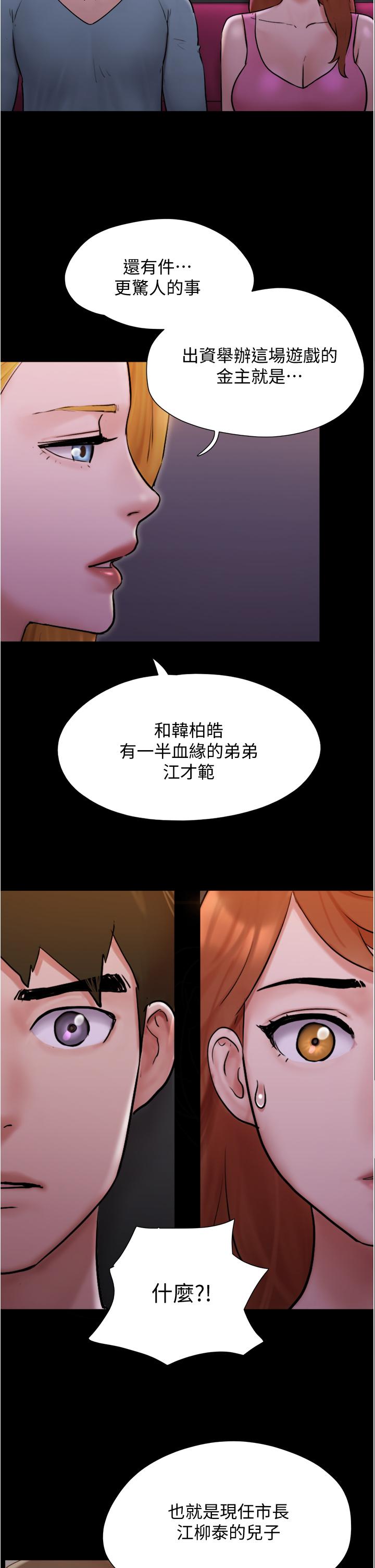 协议换爱 第139話-令人酥麻的愛撫手技 第6页