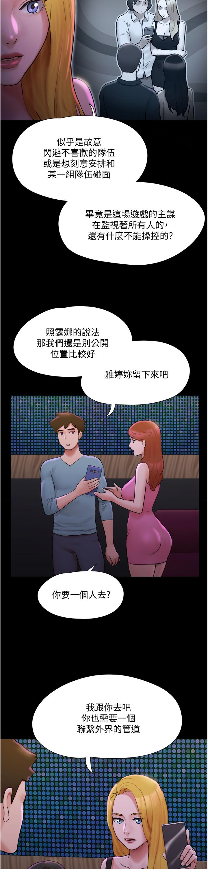 协议换爱 第139話-令人酥麻的愛撫手技 第25页