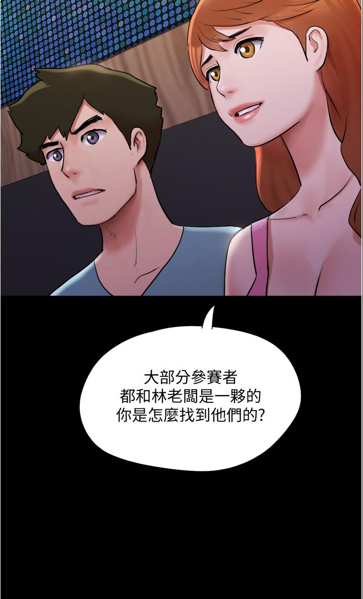 协议换爱 第139話-令人酥麻的愛撫手技 第2页