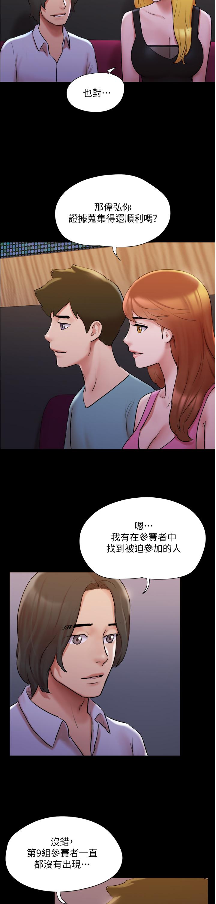 协议换爱 第139話-令人酥麻的愛撫手技 第17页