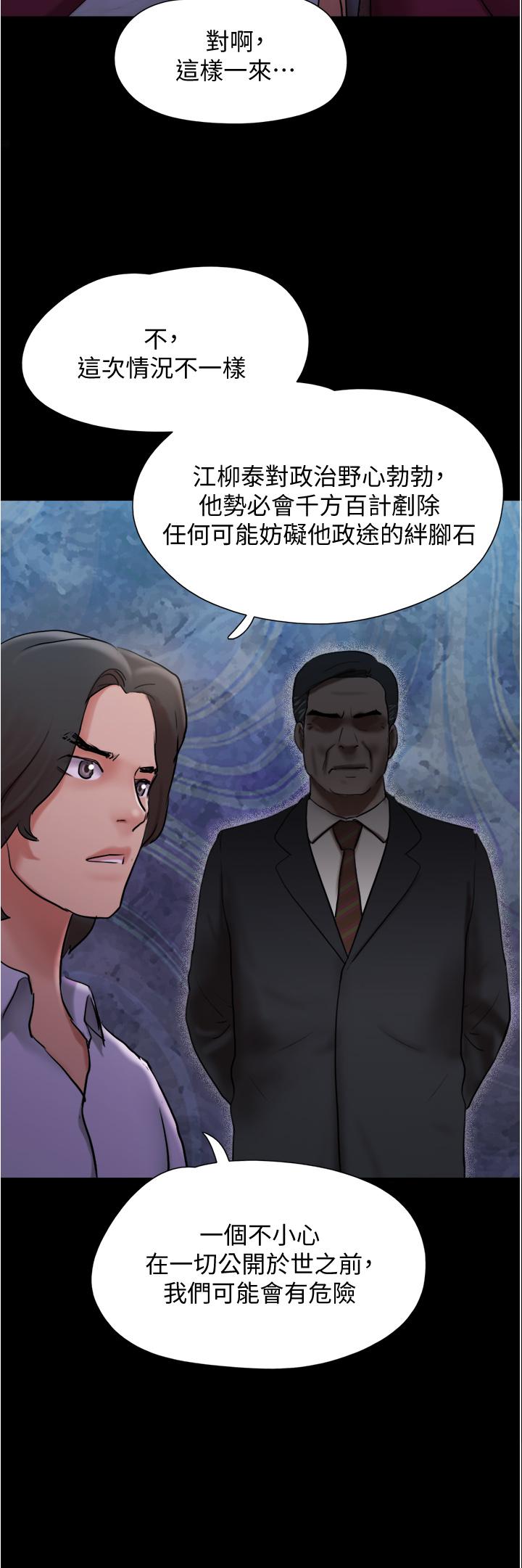 协议换爱 第139話-令人酥麻的愛撫手技 第10页