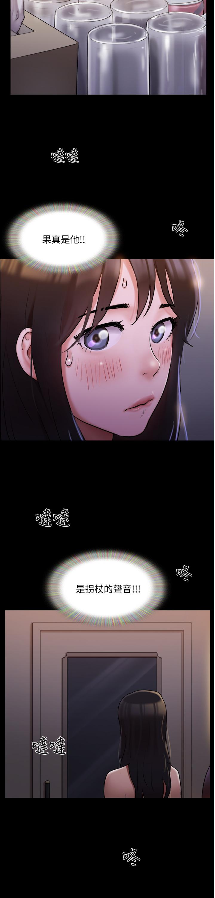 协议换爱 第139話-令人酥麻的愛撫手技 第9页