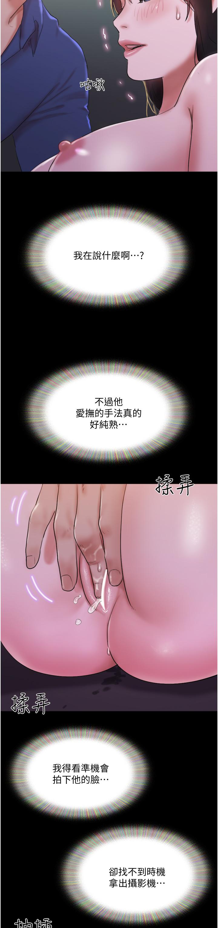 协议换爱 第139話-令人酥麻的愛撫手技 第34页