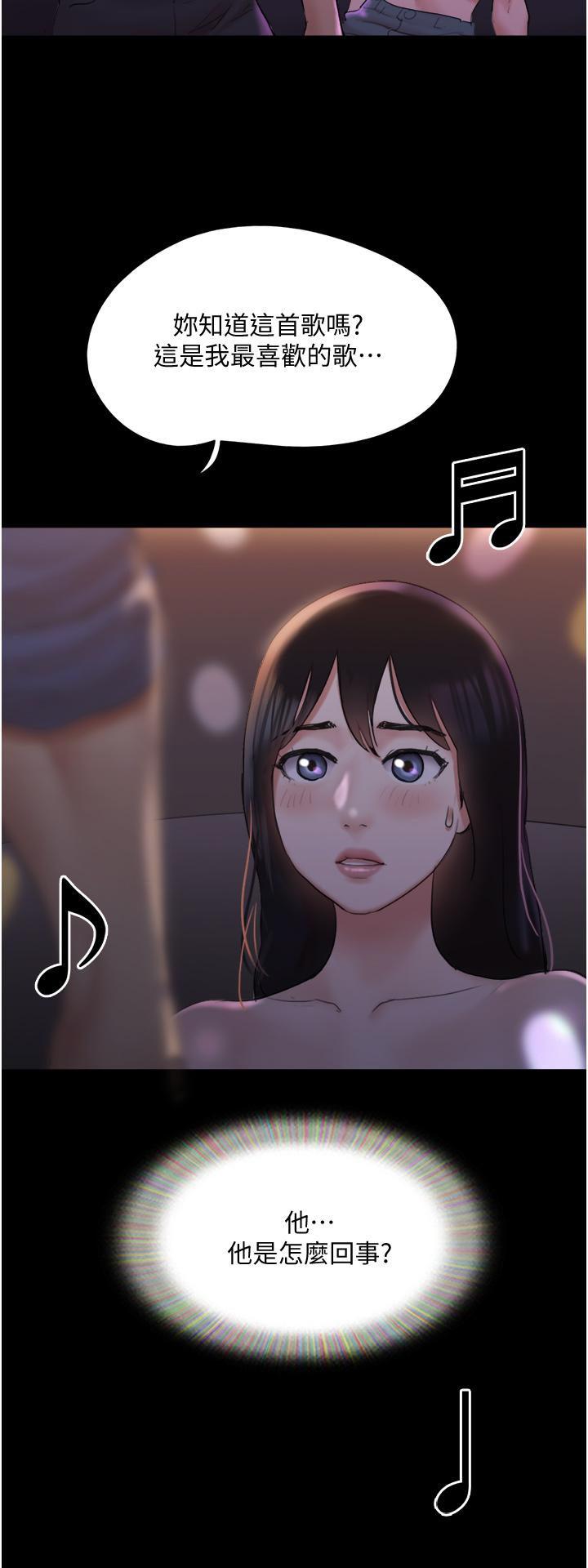 协议换爱 第139話-令人酥麻的愛撫手技 第39页