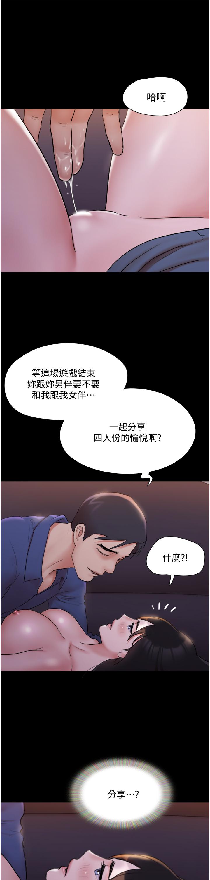 协议换爱 第139話-令人酥麻的愛撫手技 第36页