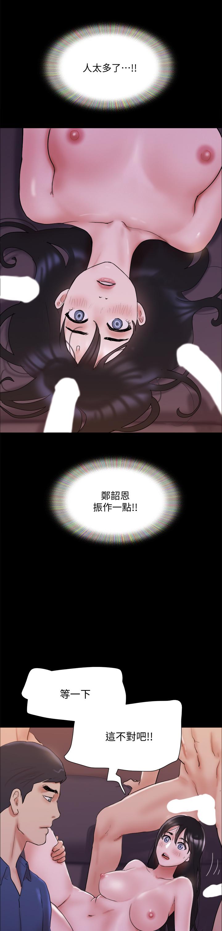 协议换爱 第140話-被那個男人摳到噴水的韶恩 第33页