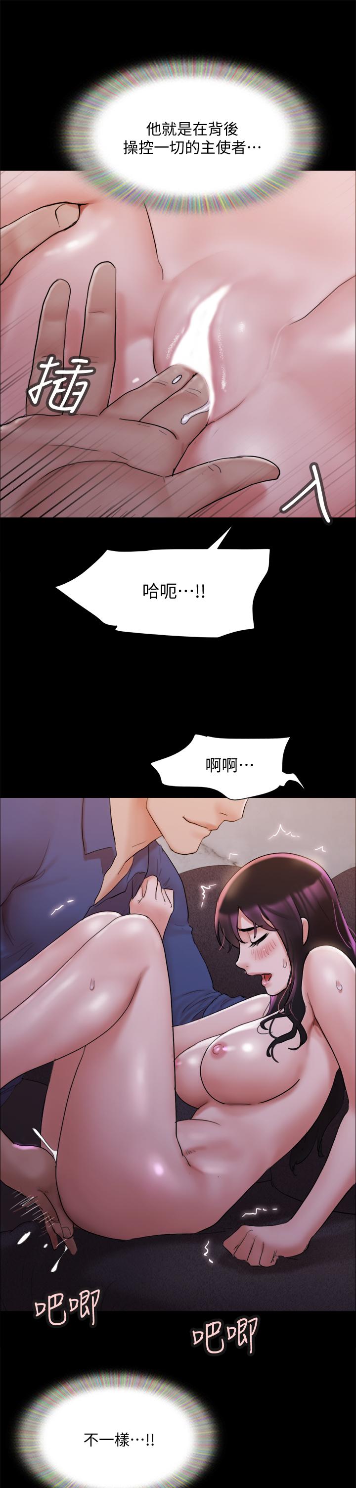 协议换爱 第140話-被那個男人摳到噴水的韶恩 第25页