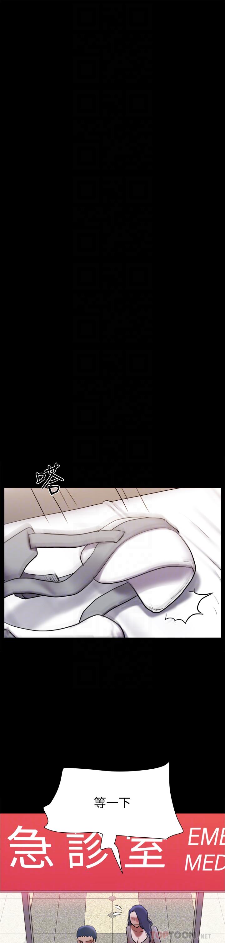 协议换爱 第140話-被那個男人摳到噴水的韶恩 第8页