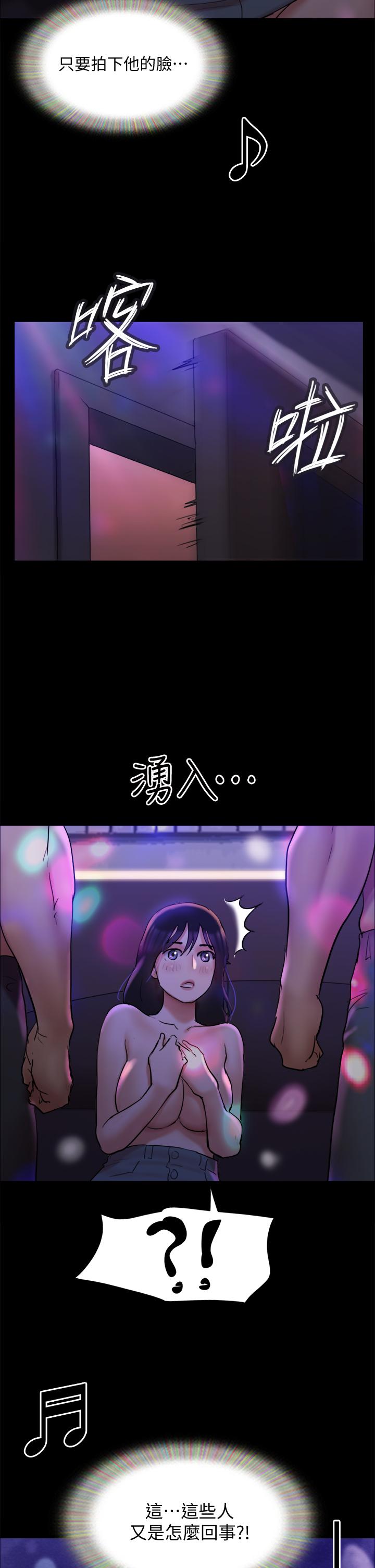 协议换爱 第140話-被那個男人摳到噴水的韶恩 第2页
