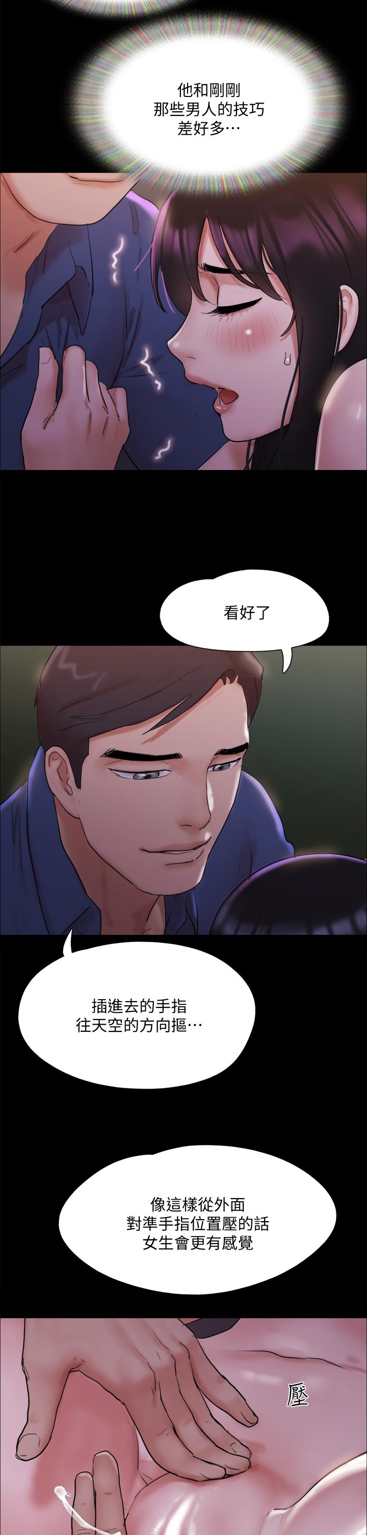 协议换爱 第140話-被那個男人摳到噴水的韶恩 第26页