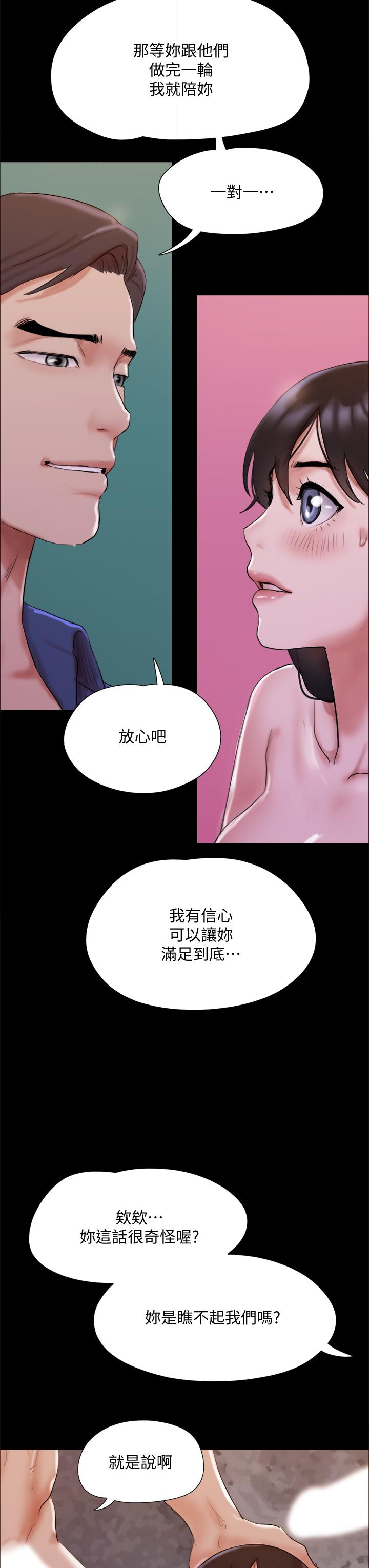 协议换爱 第140話-被那個男人摳到噴水的韶恩 第3页