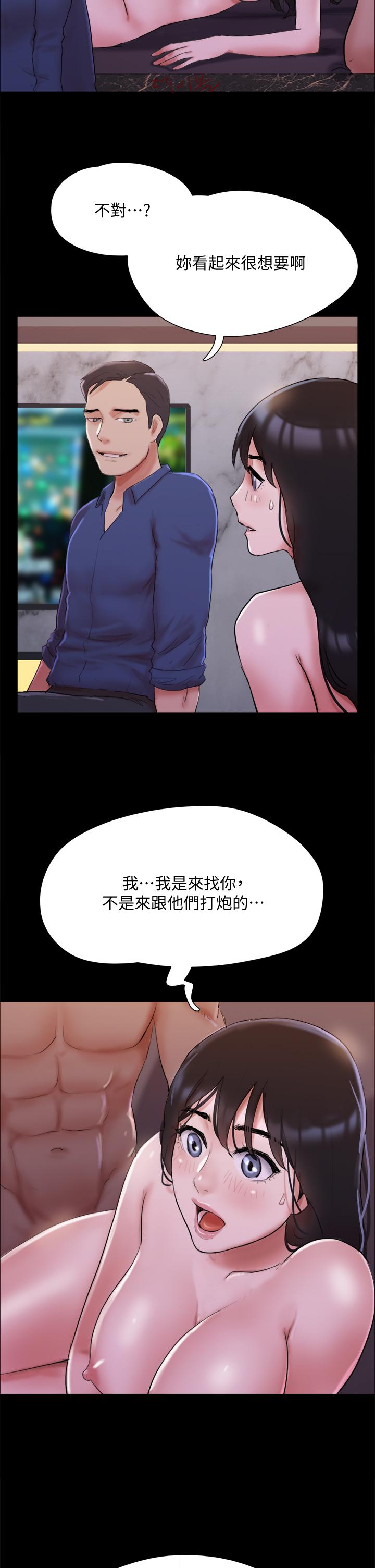 协议换爱 第140話-被那個男人摳到噴水的韶恩 第34页