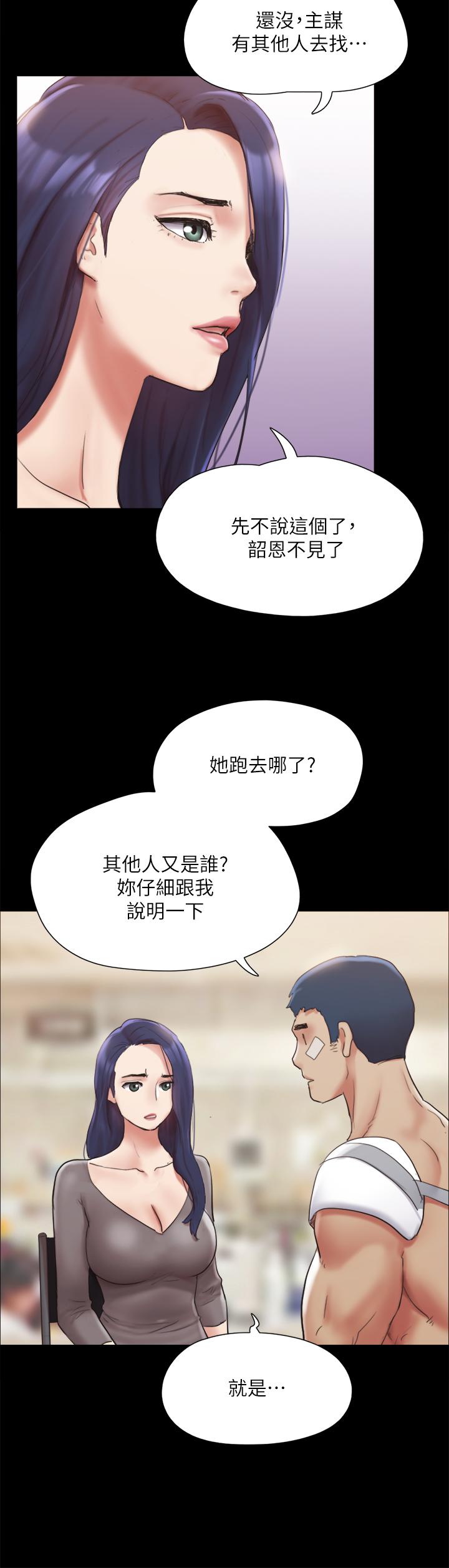 协议换爱 第140話-被那個男人摳到噴水的韶恩 第7页