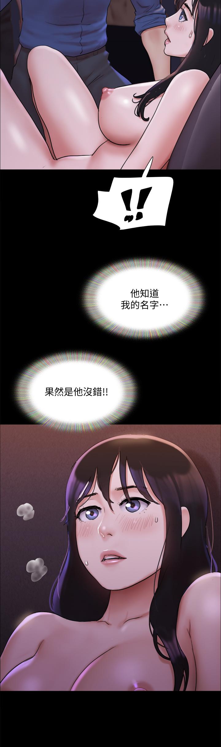 协议换爱 第140話-被那個男人摳到噴水的韶恩 第24页